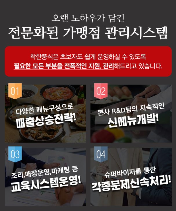 01. 다양한 메뉴구성으로 매출상승전략!